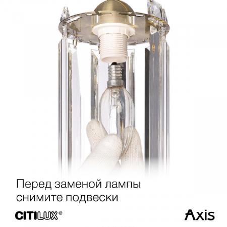 Citilux CL313411