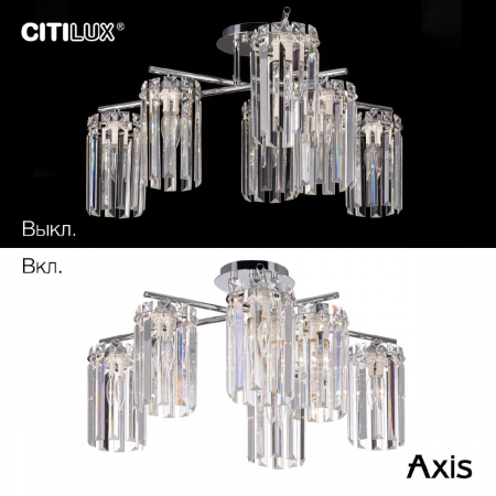 Citilux CL313261