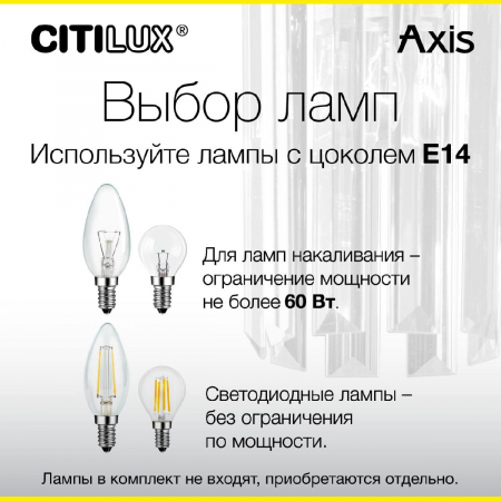 Citilux CL313413