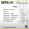 Citilux CL313413