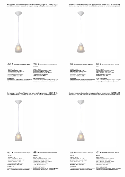 Подвесной светильник Vitaluce V2857-0/1S