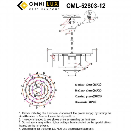 Omnilux OML-52603-12