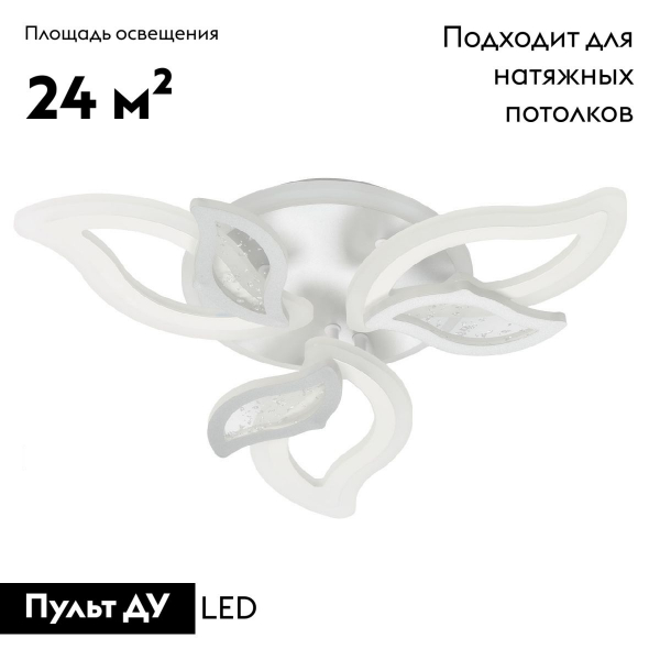 Потолочная люстра De Markt Мадлен 424013907