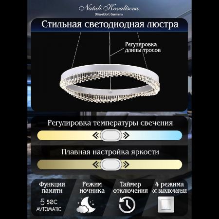 Natali Kovaltseva INNOVATION STYLE 83126