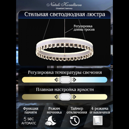 Natali Kovaltseva INNOVATION STYLE 83129