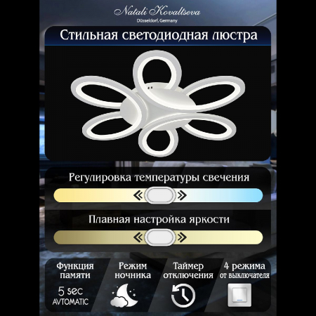 Natali Kovaltseva LED LAMPS 81119