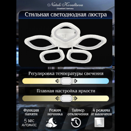 Natali Kovaltseva LED LAMPS 81408