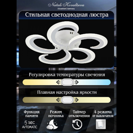 Natali Kovaltseva LED LAMPS 81409