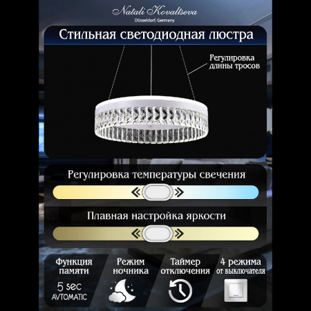 Natali Kovaltseva INNOVATION STYLE 83127