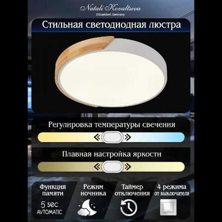 Natali Kovaltseva LED LAMPS 81181