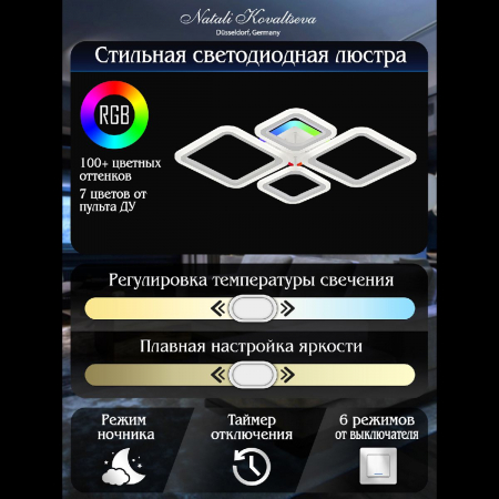 Natali Kovaltseva LED LAMPS 81421