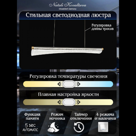 Natali Kovaltseva INNOVATION STYLE 83140