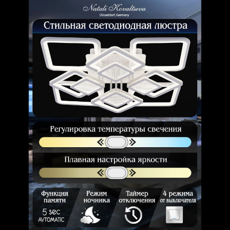 Natali Kovaltseva LED LAMPS 81170