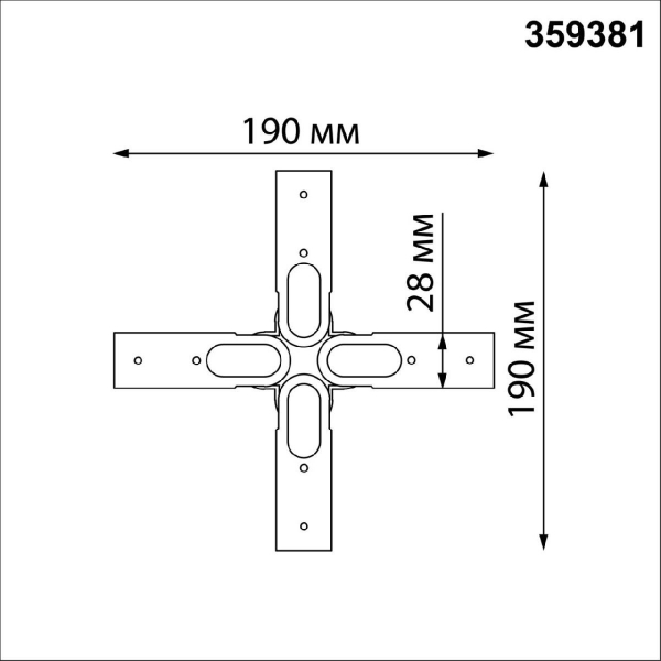 Соединитель гибкий X-образный Novotech Konst Glat 359381
