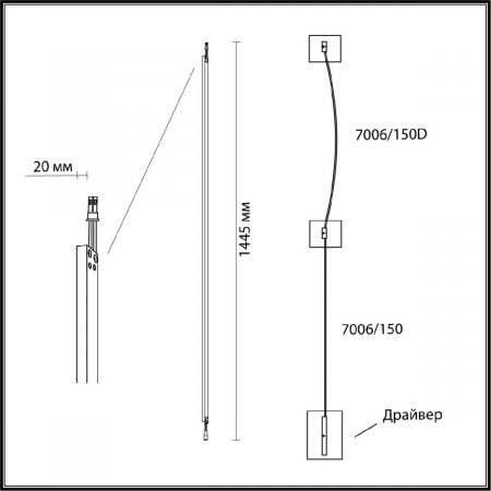 Odeon Light 7006/150
