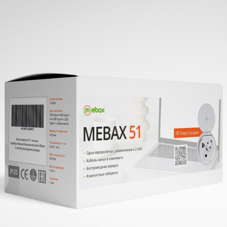 Mebax 00-00000827