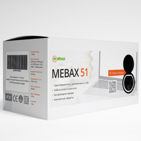 Mebax 00-00000828