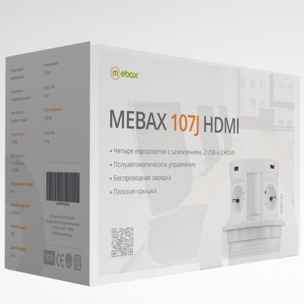 Блок розеток 107J (4 секции, 2 USB и 2 HDMI) Mebax 00-00001170