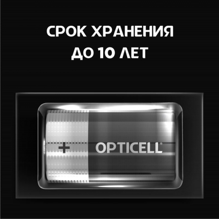 Opticell 5051005