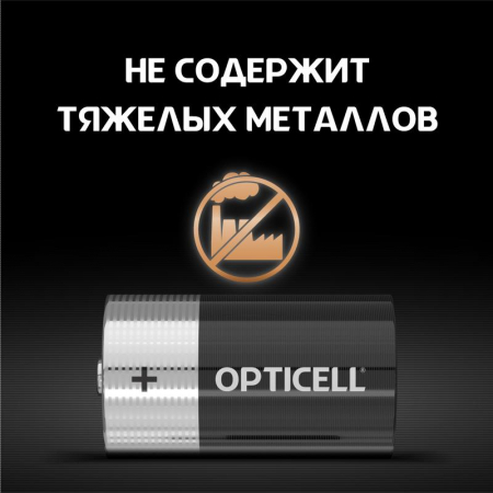Opticell 5051005