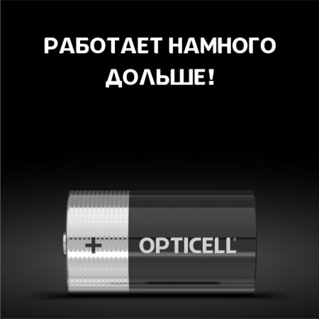 Opticell 5051005