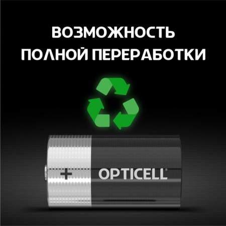 Opticell 5051005