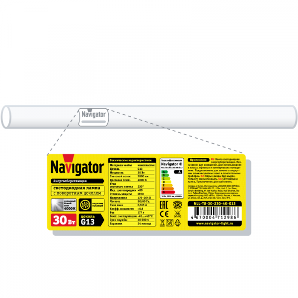 Лампа светодиодная 71 298 NLL-T8-30-230-4K 30Вт линейная 4000К нейтр. бел. G13 2800лм 176-264В (аналог 58Вт 1500мм) (Professional) поворотн. Navigator 71298 Лампа светодиодная 71 298 NLL-T8-30-230-4K 30Вт линейная 4000К нейтр. бел. G13 2800лм 176-264В (аналог 58Вт 1500мм) (Professional) поворотн. Navigator 71298