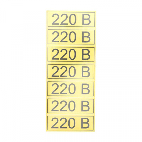 Наклейка знак электробезопасности "220В" 35х100мм Rexant 56-0007-2 Наклейка знак электробезопасности "220В" 35х100мм Rexant 56-0007-2