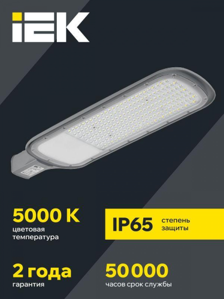 Светильник светодиодный ДКУ 1012-200Ш 5000К IP65 сер. IEK LDKU1-1012-200-5000-K03