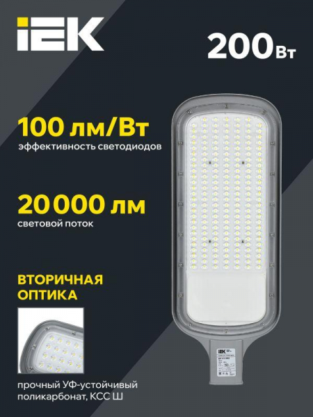 Светильник светодиодный ДКУ 1012-200Ш 5000К IP65 сер. IEK LDKU1-1012-200-5000-K03