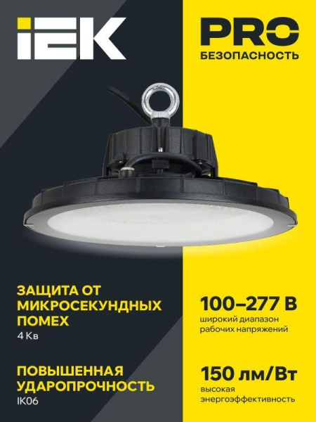 Светильник светодиодный ДСП 4025 150Вт 5000К IP65 IEK LT-DSP0-4025-150-50-K02