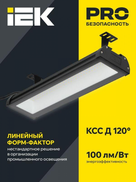 Светильник светодиодный ДСП 7021 50Вт 5000К IP65 IEK LT-DSP0-7021-050-50-K02
