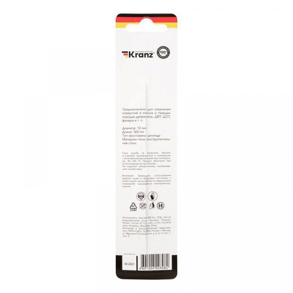 Сверло по дереву 12х150мм цилиндрический хвостовик Kranz KR-91-0740