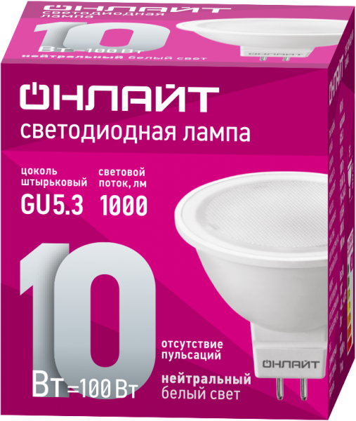 Лампа светодиодная 61 890 OLL-MR16-10-230-4K-GU5.3 10Вт ОНЛАЙТ 61890