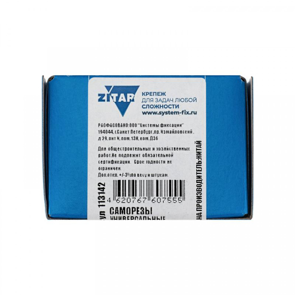 Анкер клиновой М6х40 (пакет) (уп.100шт) Tech-Krep/Zitar 112842