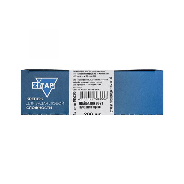 Шайба кузовная М6 DIN 9021 оцинк. (уп.200шт) Tech-Krep/Zitar 105265