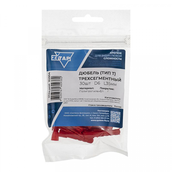 Дюбель распорный 6х35 трехсегментный (тип Т) (уп.30шт) пакет Tech-Krep 112954