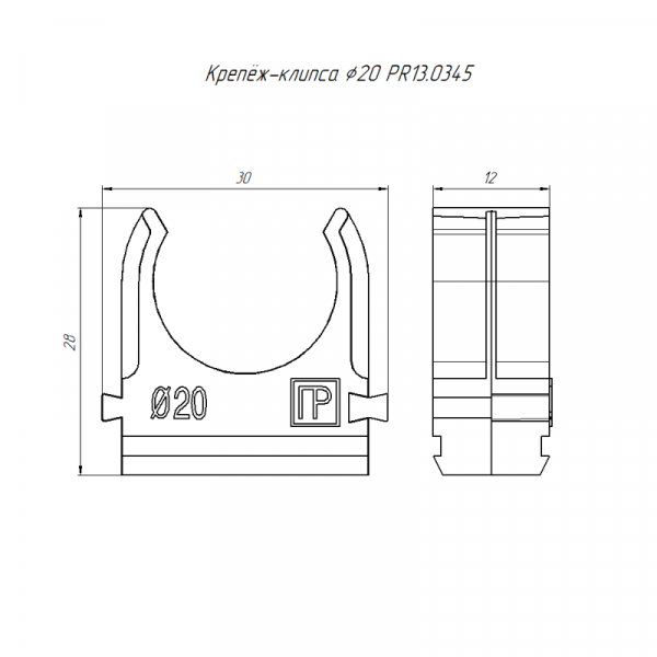 Держатель для труб (клипса) d20мм безгалогенная (HF) атмосферостойкая сер. Промрукав PR13.0345