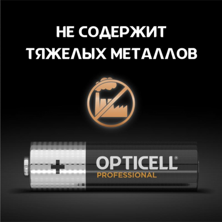 Opticell 6052001