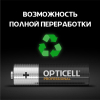 Opticell 6052001