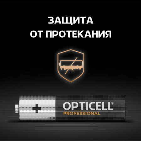 Opticell 5052002