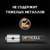 Opticell 5052002