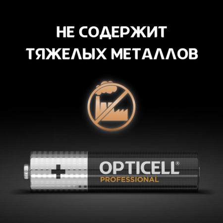 Opticell 6052006