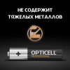 Opticell 6052006