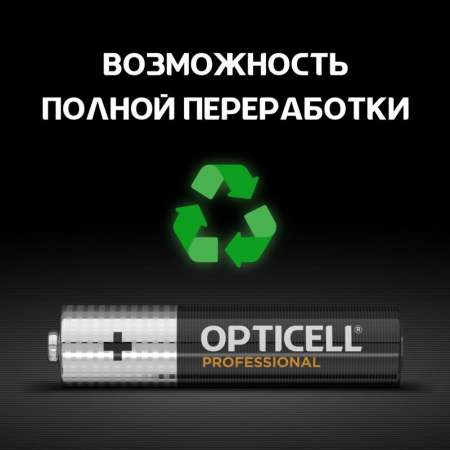 Opticell 6052006