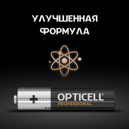 Opticell 6052006