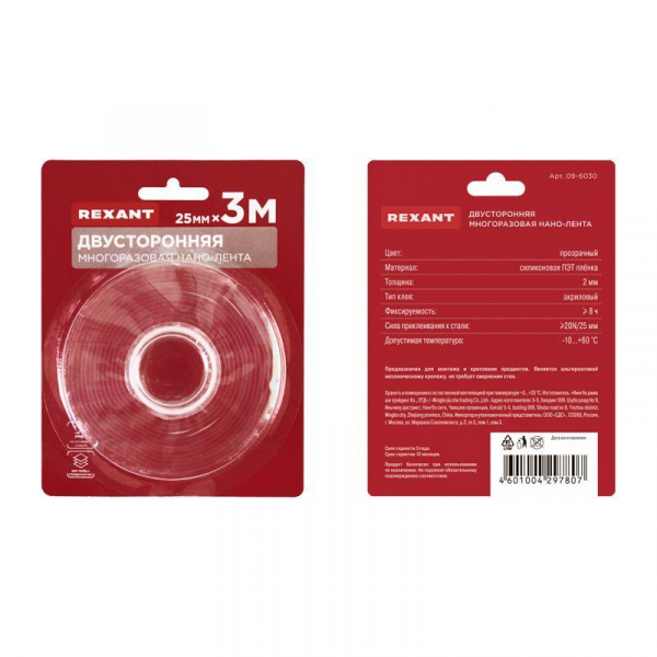 Нано-лента клейкая двухсторонняямногоразовая 25ммх3м Rexant 09-6030