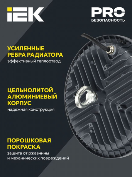 Светильник светодиодный ДСП 4022 100Вт 6500К IP65 IEK LT-DSP0-4022-100-65-K02