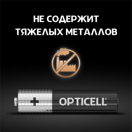 Opticell 6051002