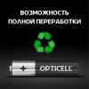 Opticell 6051002